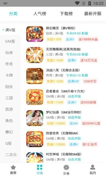 游尘手游盒子