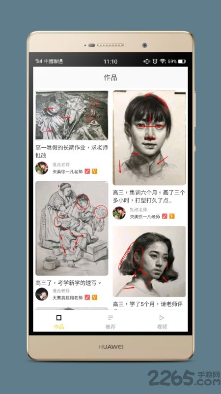 画咖之家手机版下载
