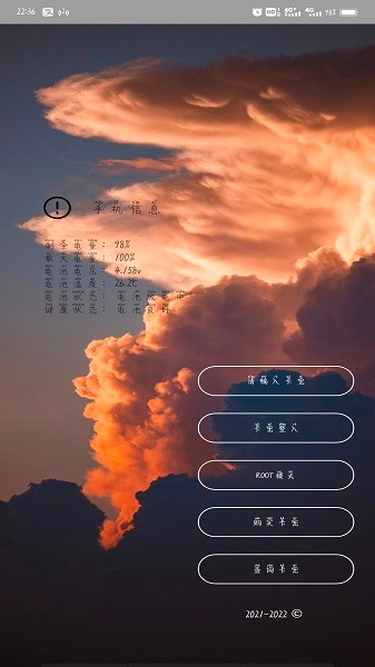 迷你世界云霄框架apk 云霄框架最新版本app下载