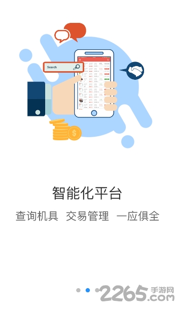 星脉联盟app