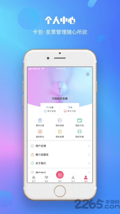 兰州轨道官方版