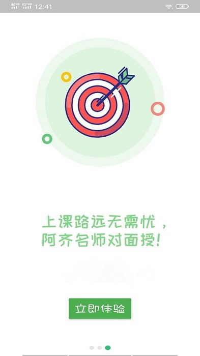 口腔执业医师学习平台app 口腔执业医师学习平台软件