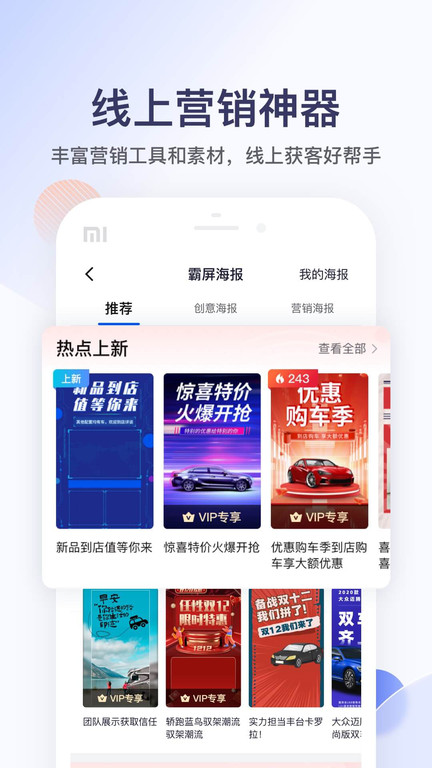 卖车管家手机版 卖车管家app官方版下载安装最新版本