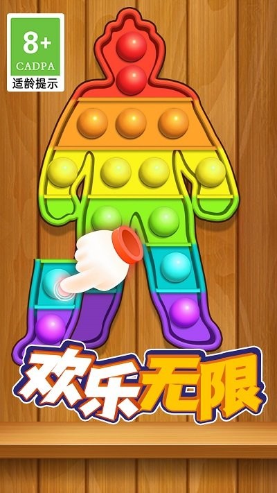 恶搞解压模拟器游戏
