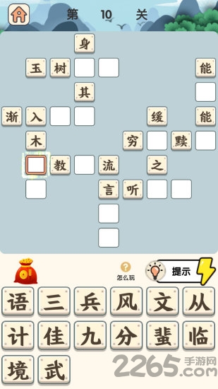 成语小状元红包版