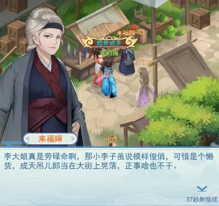 仙剑奇侠传新的开始隐藏成就怎么达成 仙剑奇侠传新的开始隐藏成就达成方法