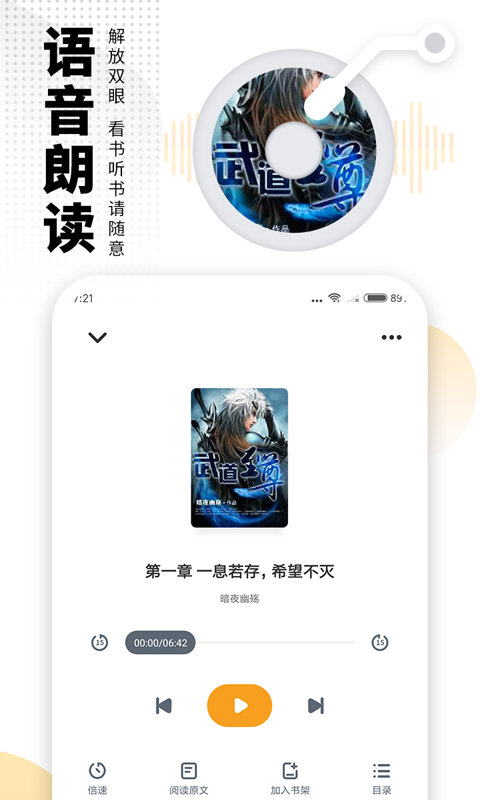 免费电子书app官方版(改名爱看书免费小说)