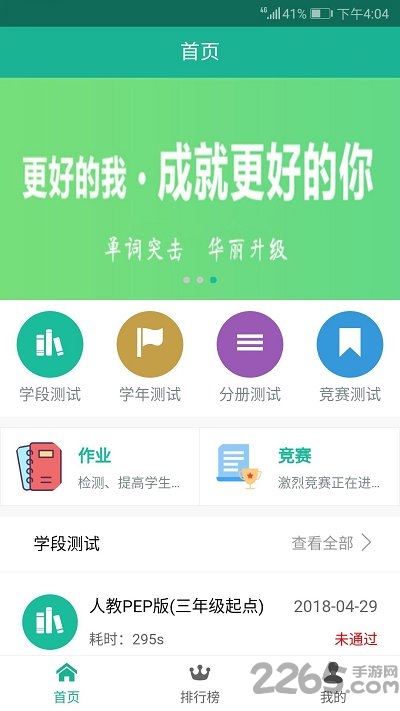 单词突击007手机版