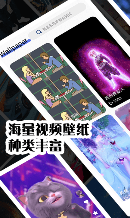 彩虹主题壁纸app