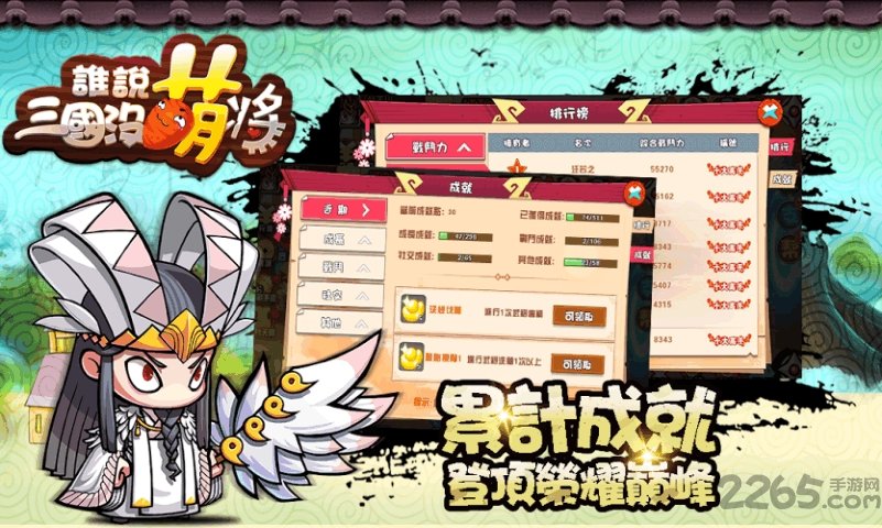 方块三国大乱斗手机游戏