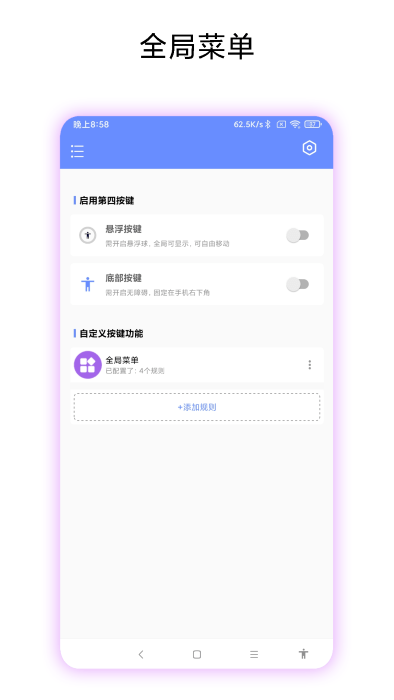 第四按键最新版本