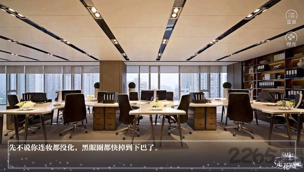 橙光游戏重生之走花路吧破解版