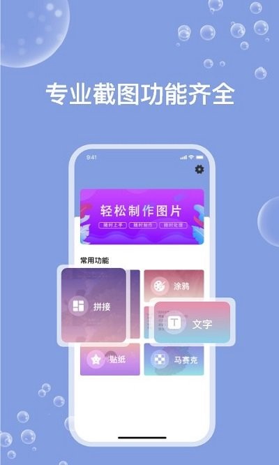 天天ps图片编辑器软件