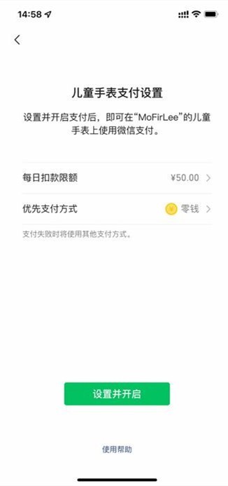 微信手表版apk安装包最新版