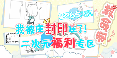 二次元app