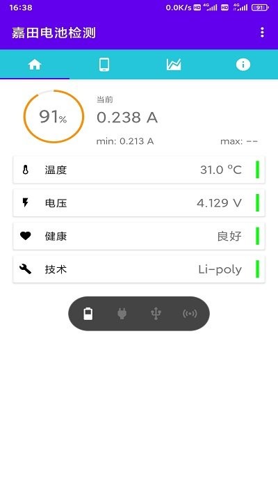嘉田电池检测软件 嘉田电池检测app下载