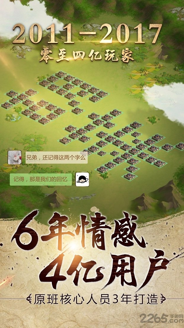 胡莱三国2百度混服