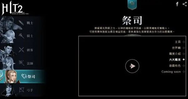 HIT2职业选择攻略