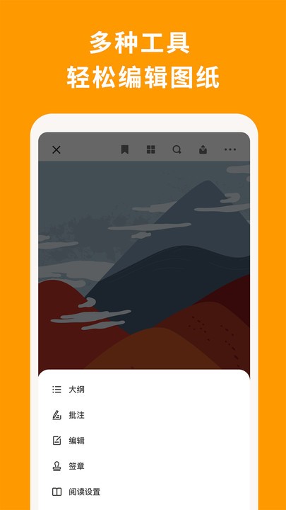 cdr看图浏览手机版