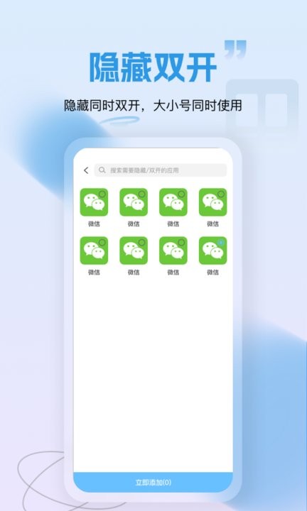 隐藏应用锁app最新版