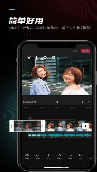 轻而易剪app 轻而易剪客户端