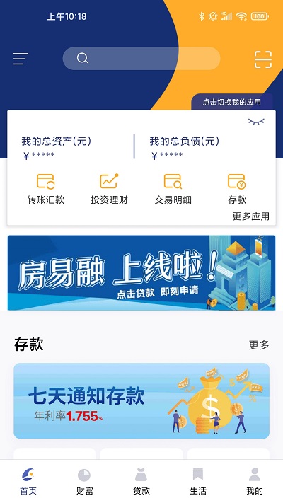 洛阳银行手机银行(改名中原银行洛阳分行)