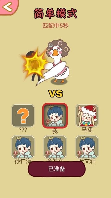 暴躁大鹅游戏 暴躁大鹅最新版