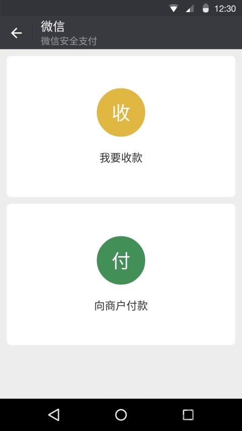 微信windows手机版