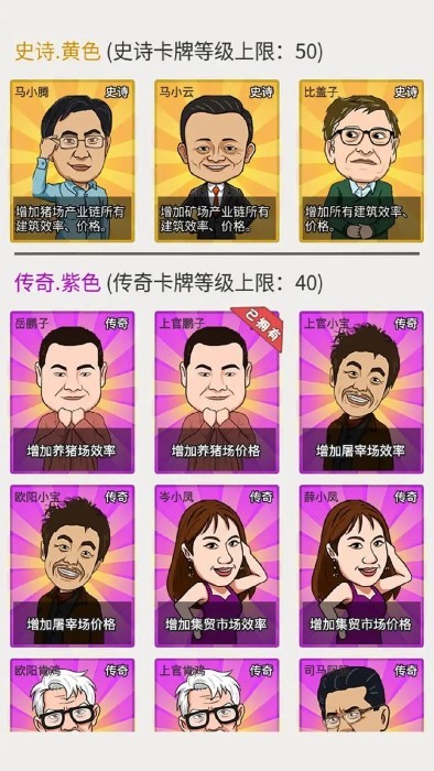致富大亨游戏 致富大亨免费下载