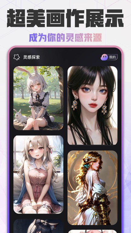 易心AI绘画最新版 易心AI绘画app下载