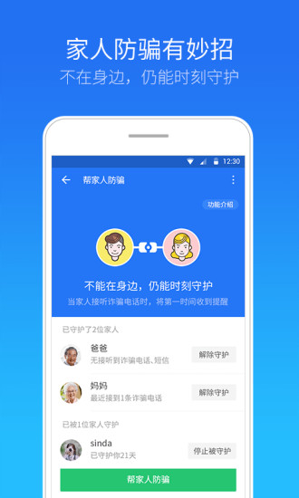 qq手机管家最新精简版