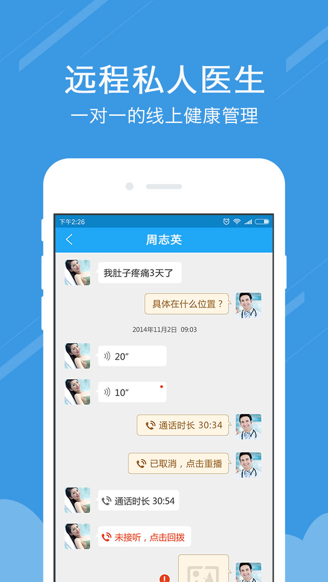 云联健康app 云联健康app