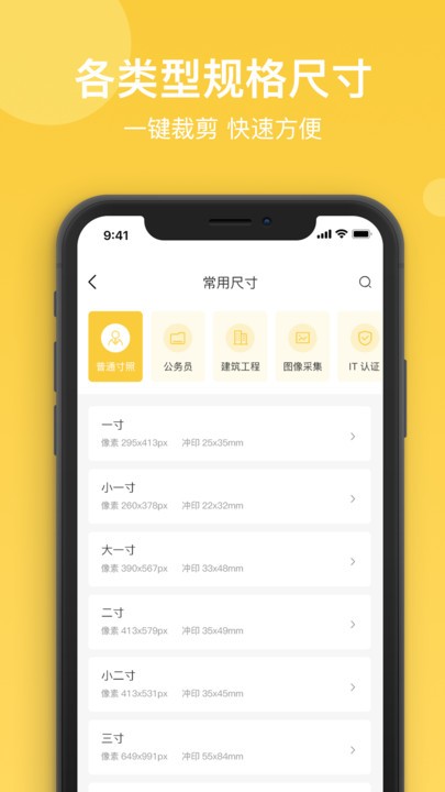 拍立得证件照手机版