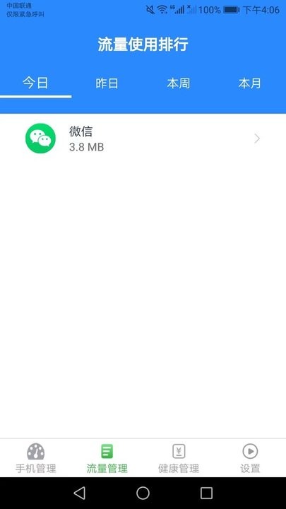 爱得深流量有宝手机版 爱得深流量有宝app下载