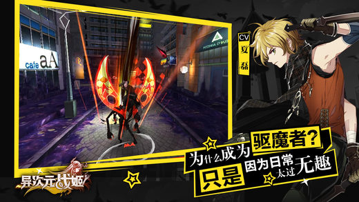 异次元战姬百度版