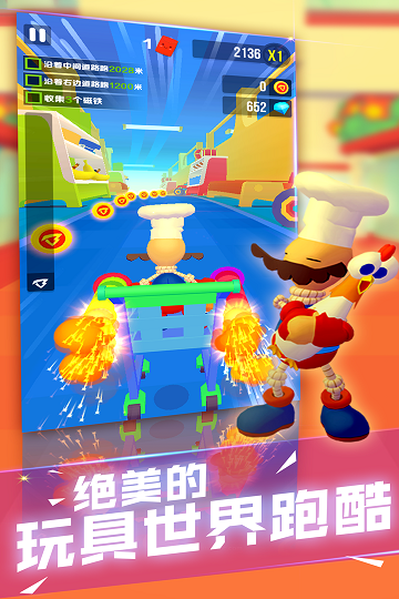 巴弟快跑游戏