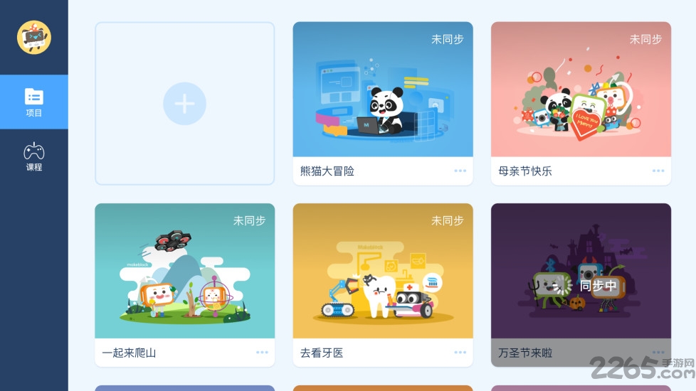 慧编程app 慧编程安卓下载