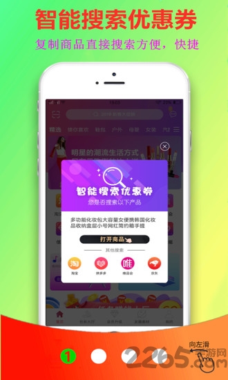云购街软件下载
