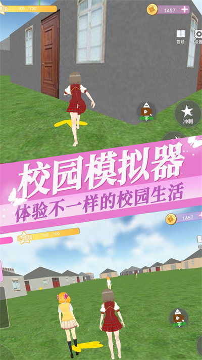 樱花大学高校恋爱物语手机版