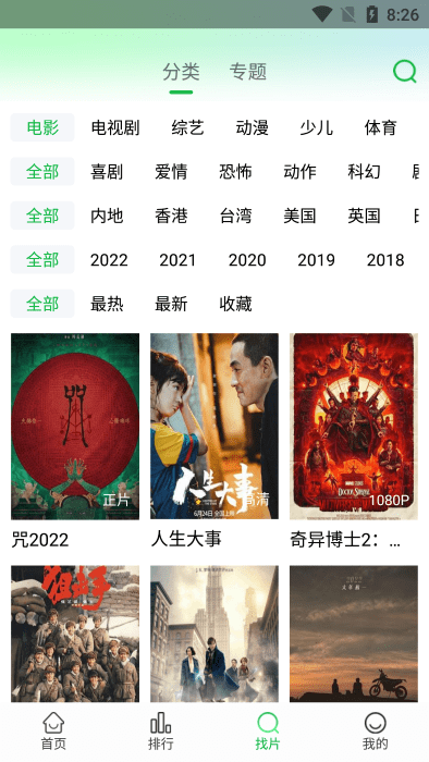 蜂鸟追剧app官方版 蜂鸟追剧app免费下载安装安卓