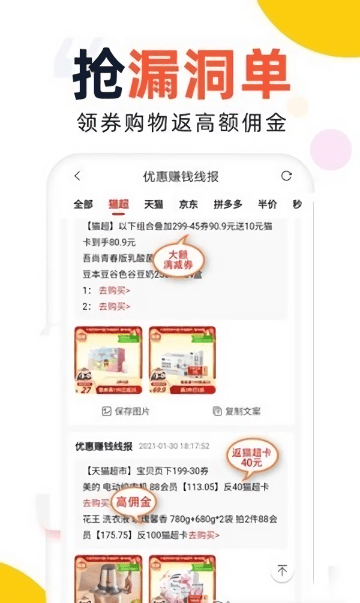 高佣赚钱联盟官方版