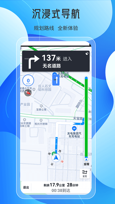 天地图ar实景导航移动端