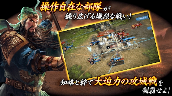 三国志霸道国服