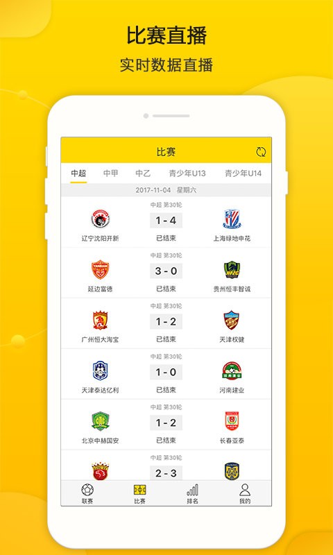 同道大数据app 同道大数据官方版
