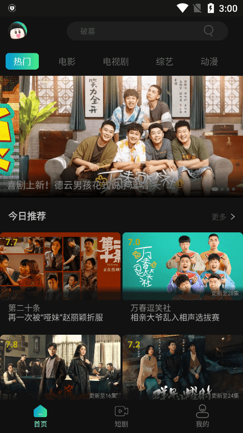 瓜子影视手机版