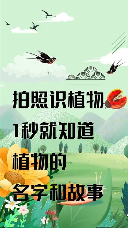 识草的100种方式手机版