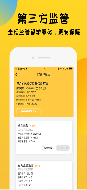 留学快问平台