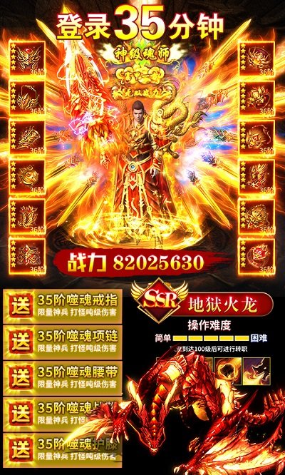 紫金道士手游
