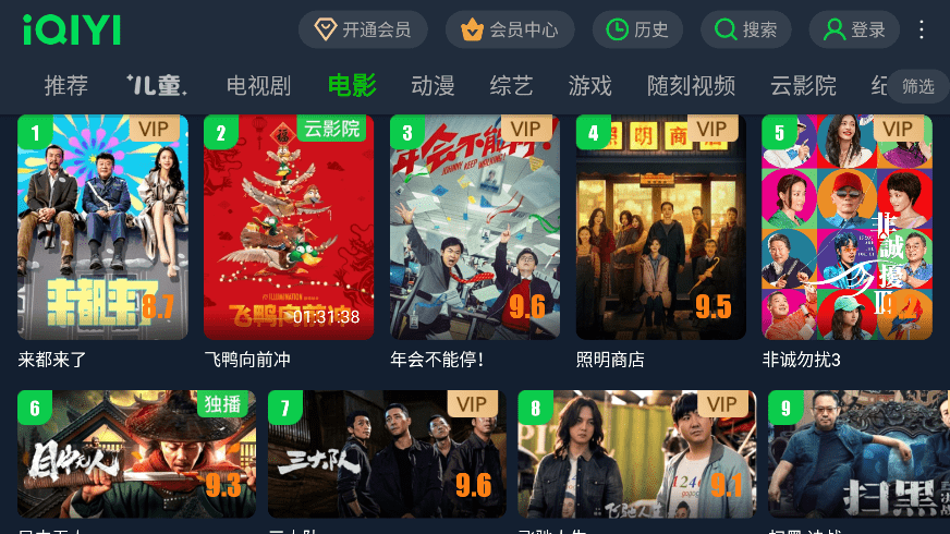 爱奇艺iot小爱提取版