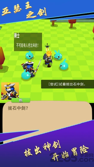 亚瑟王之剑最新版